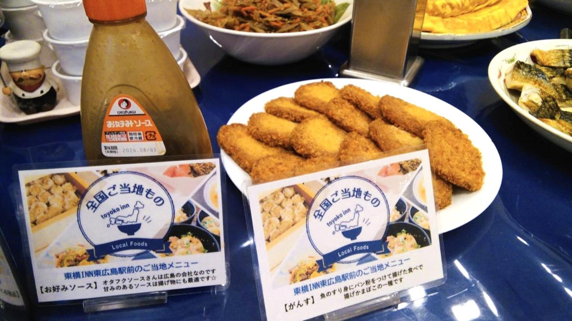 Toyoko Inn Higashi Hiroshima Ekimae Ngoại thất bức ảnh